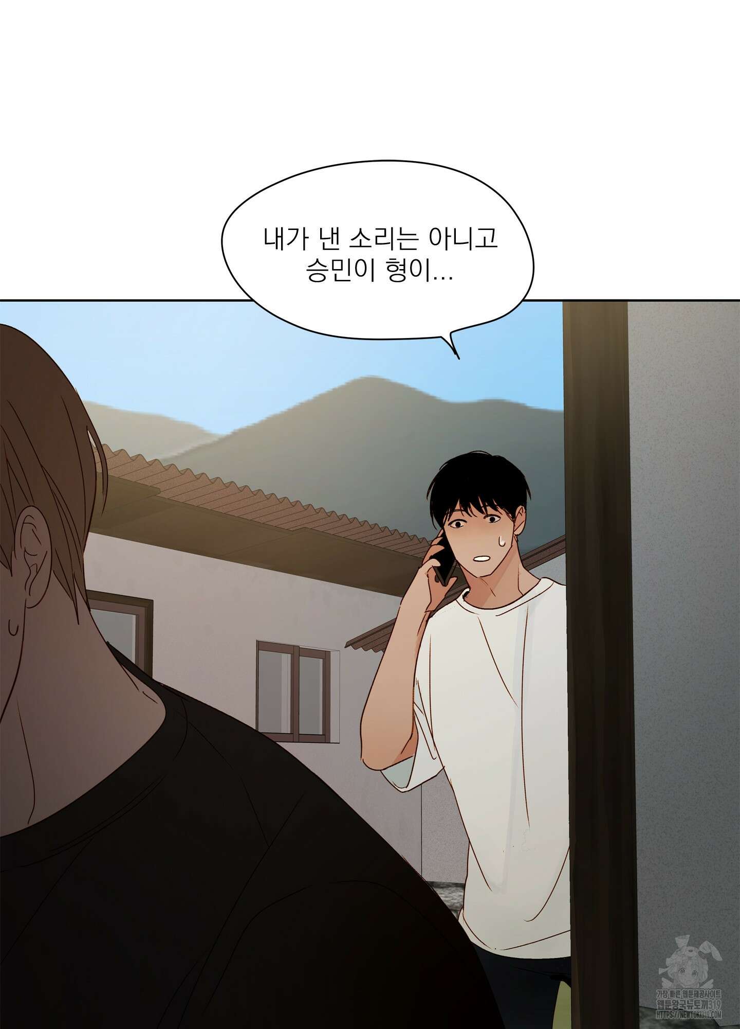 홈(HOME) 16화 11