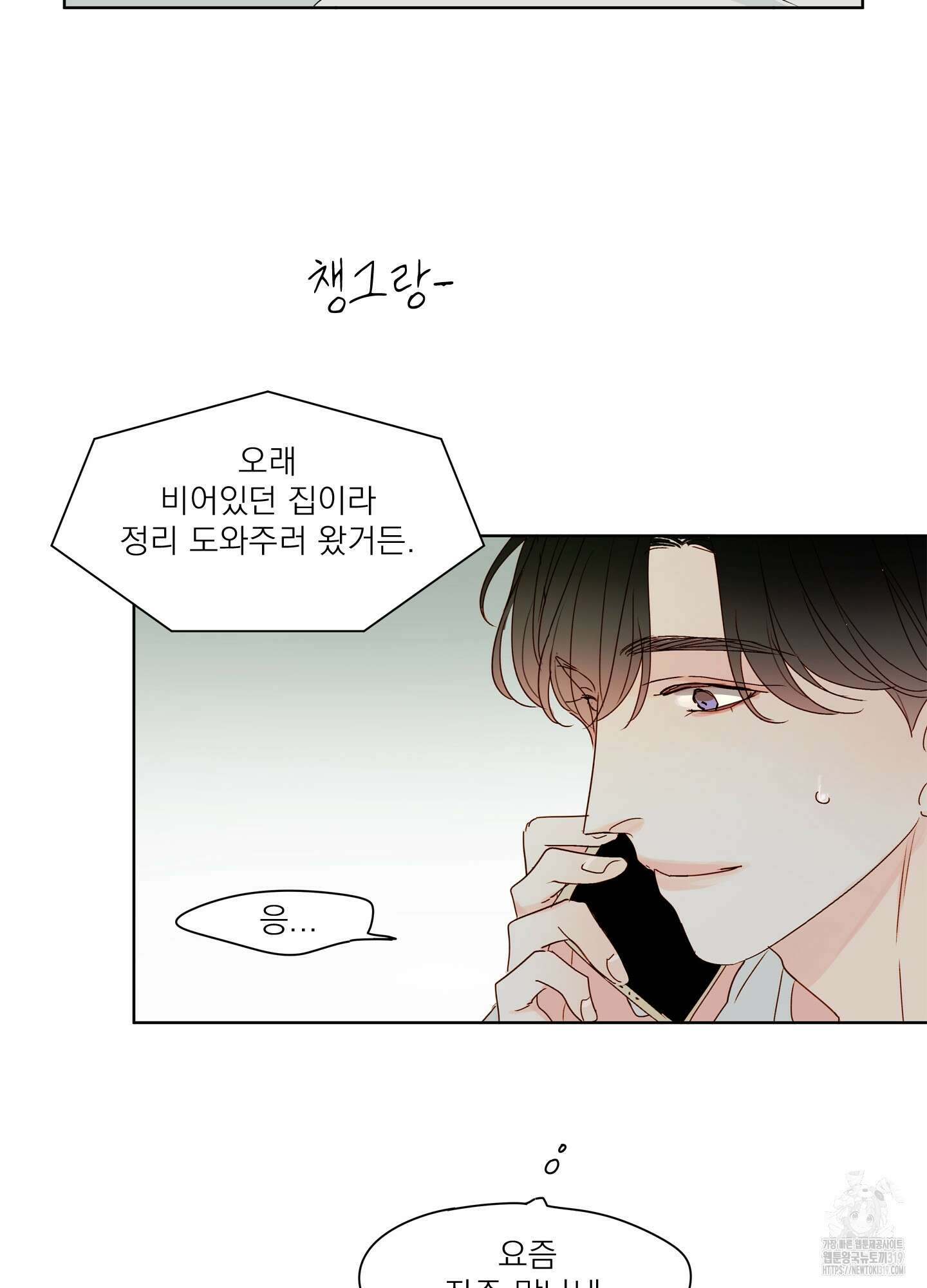 홈(HOME) 16화 13