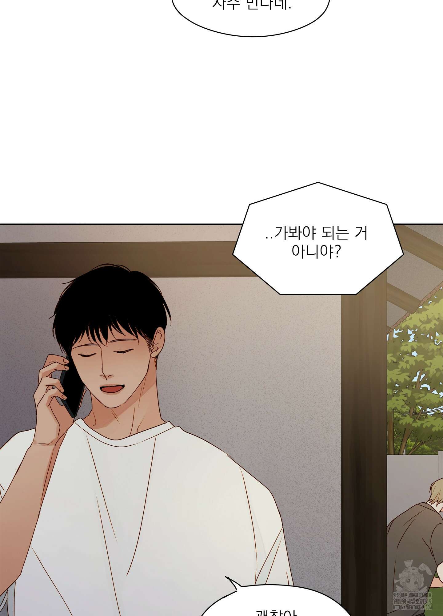 홈(HOME) 16화 14