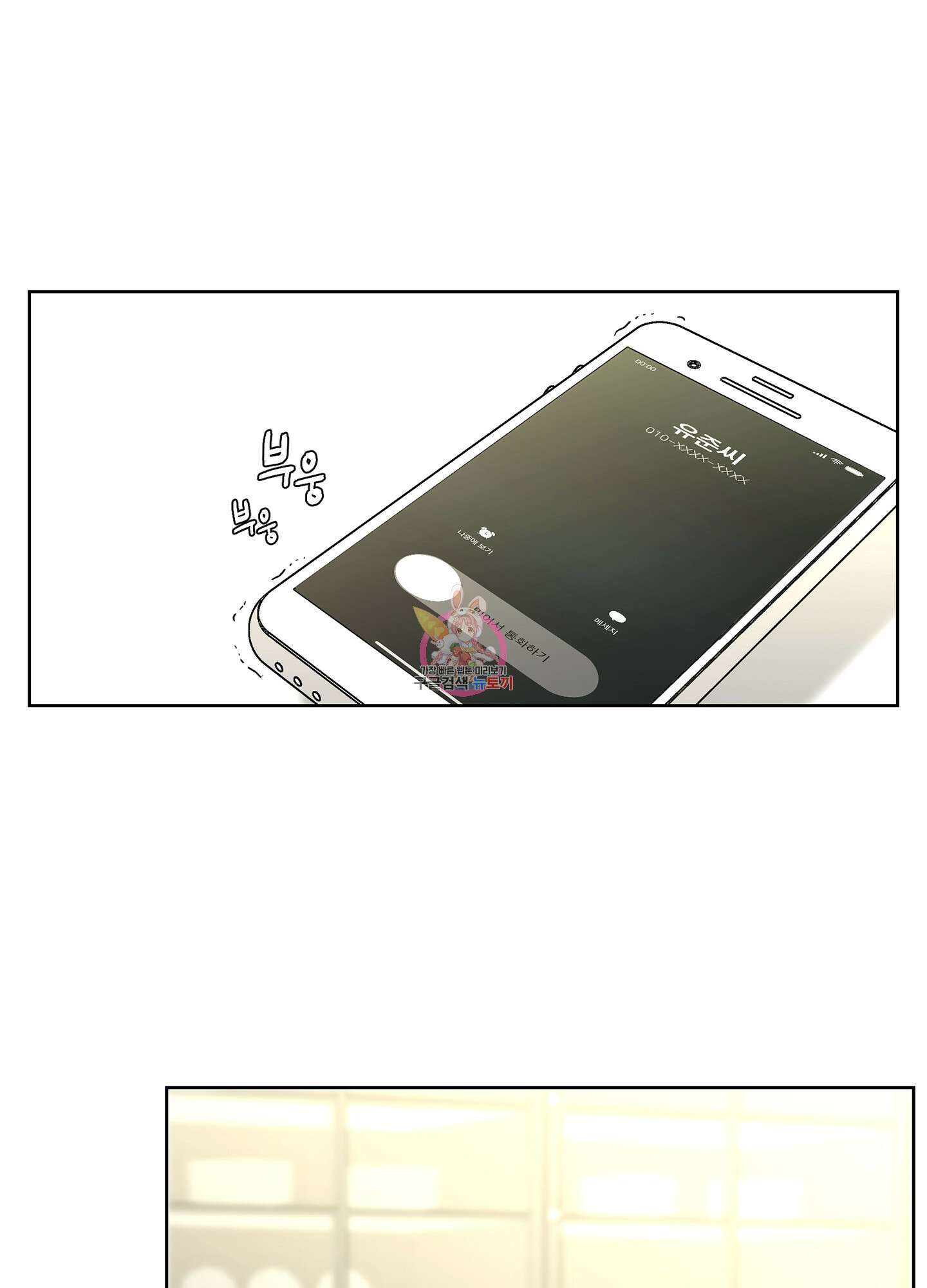 볶은 콩에 싹이 날까? 18화 1