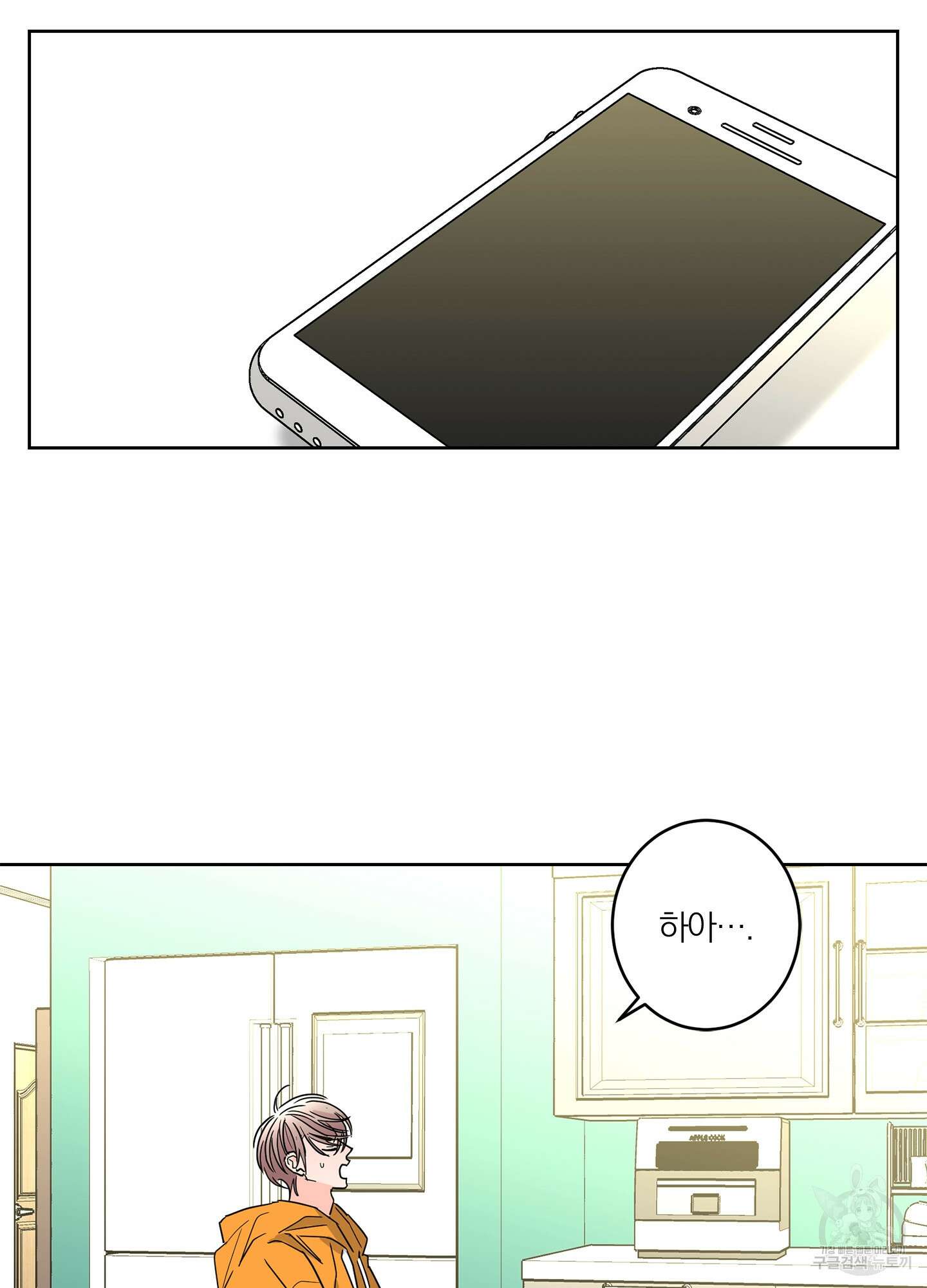 볶은 콩에 싹이 날까? 18화 4