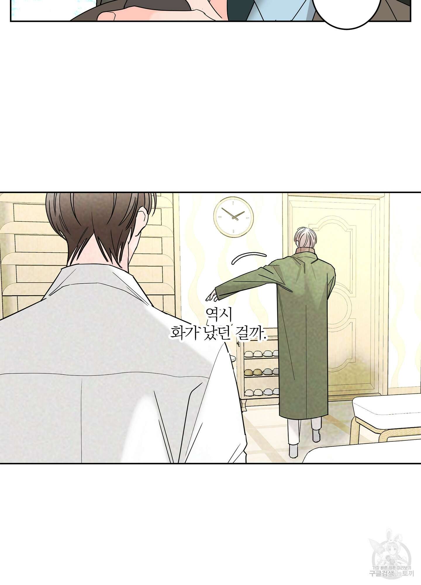볶은 콩에 싹이 날까? 18화 8
