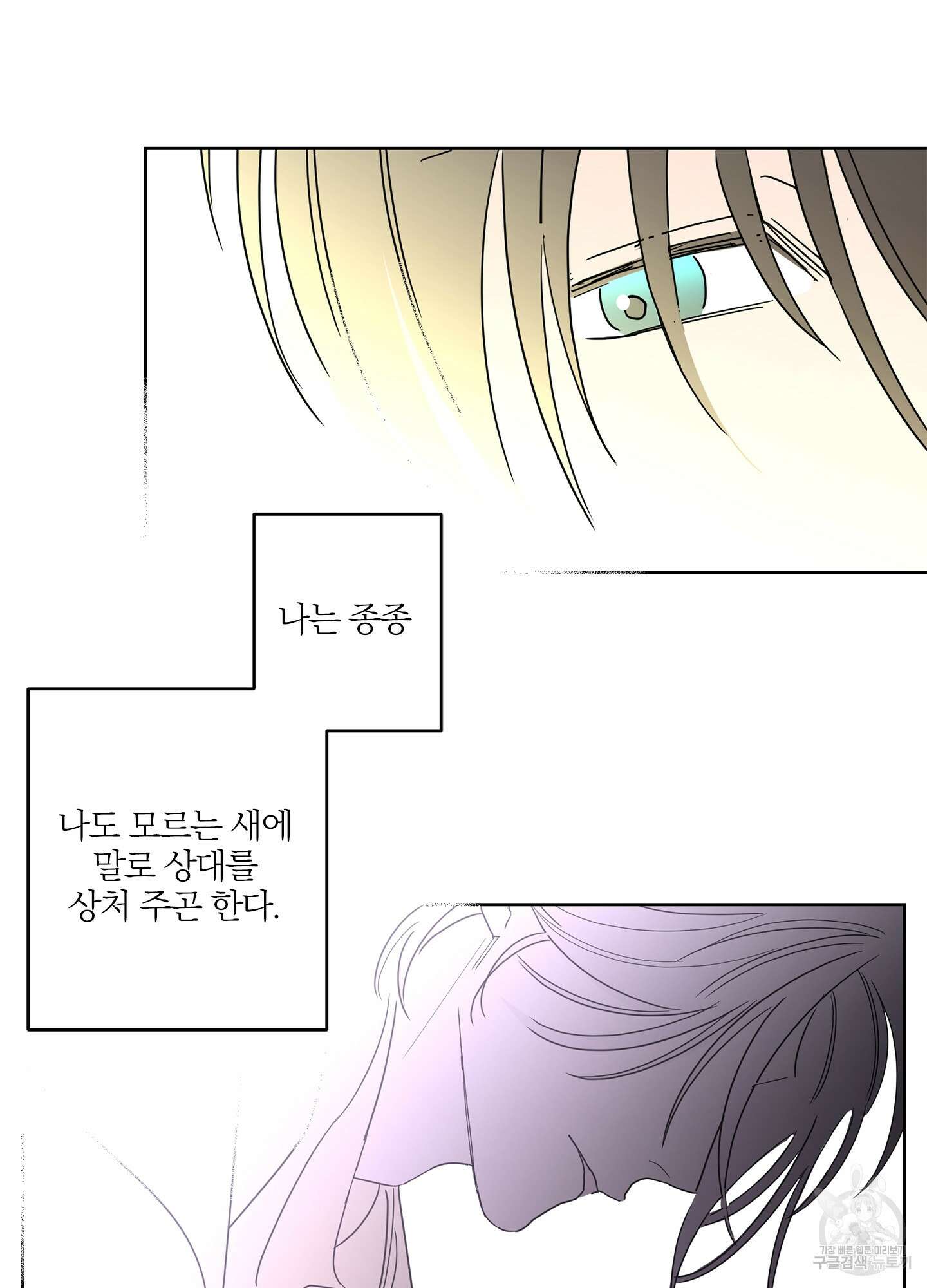 볶은 콩에 싹이 날까? 18화 9