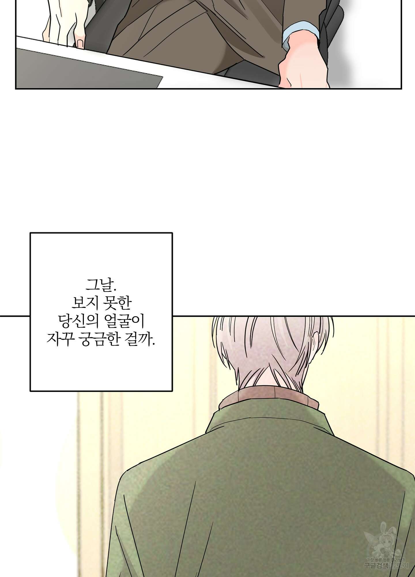볶은 콩에 싹이 날까? 18화 13