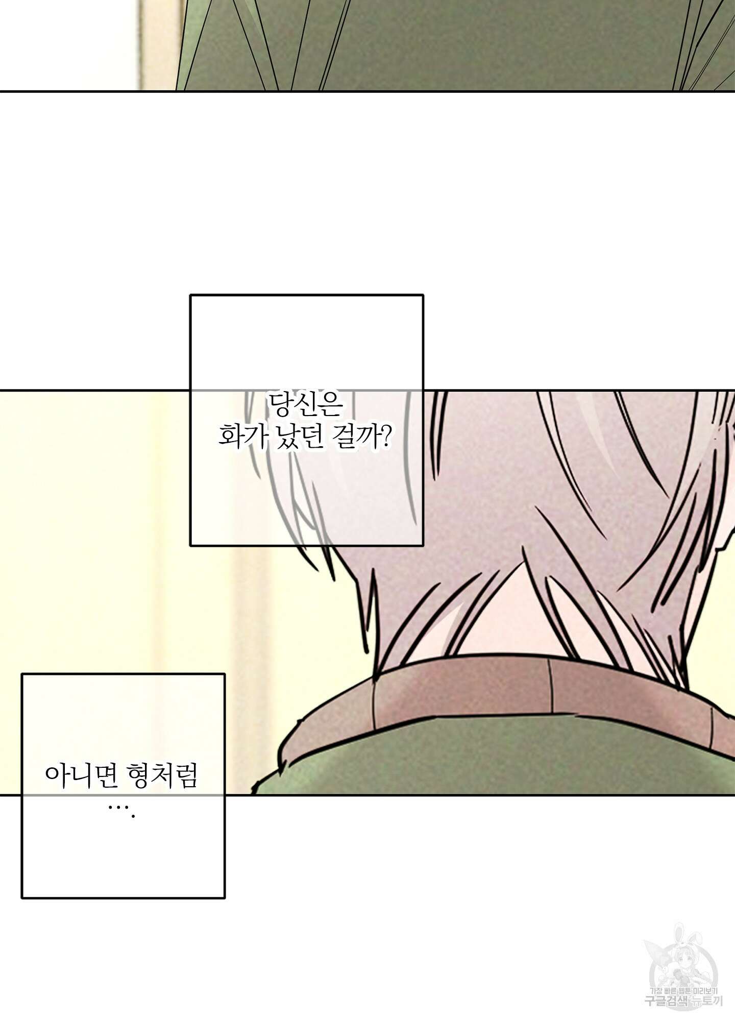 볶은 콩에 싹이 날까? 18화 14