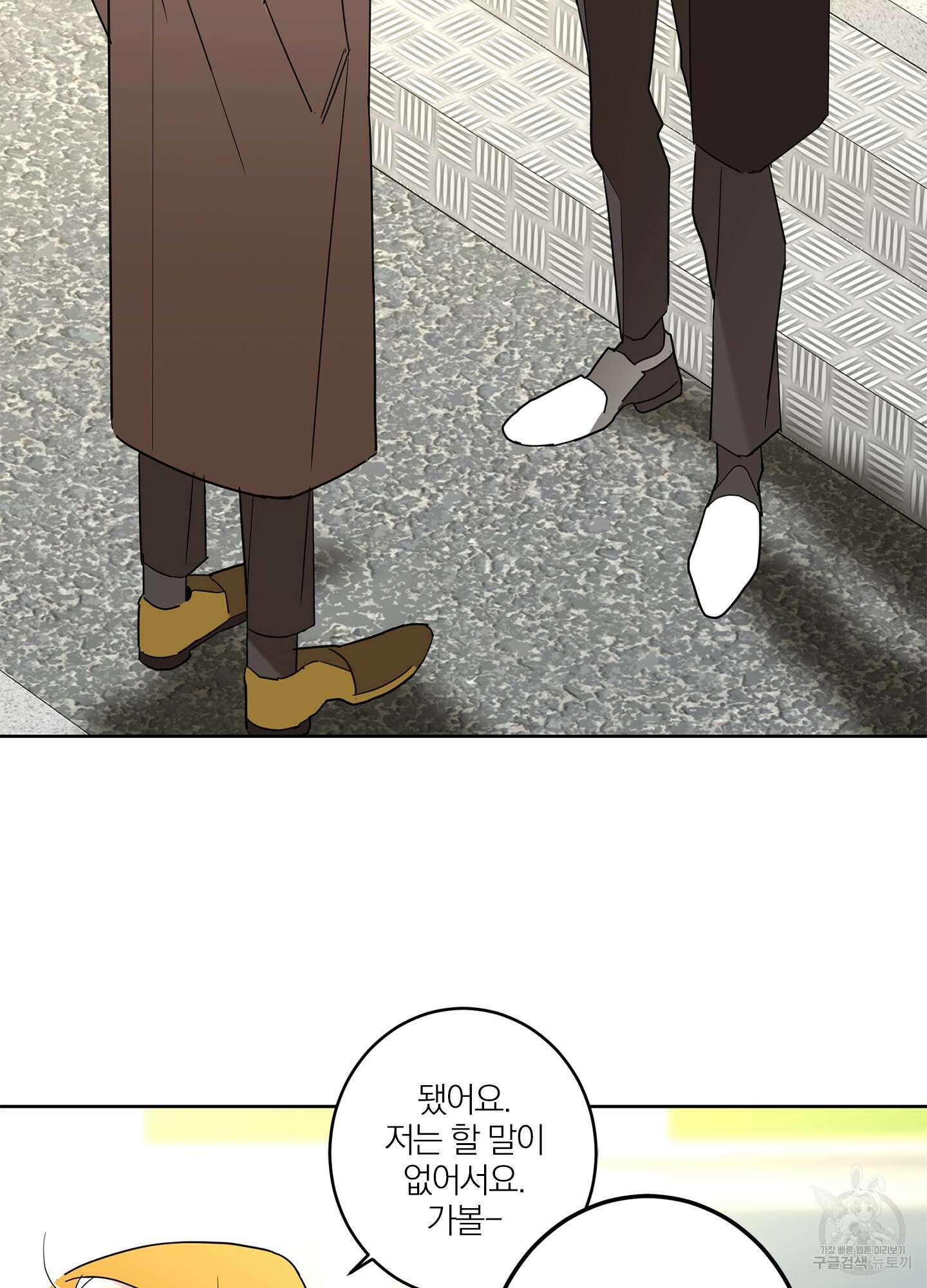 볶은 콩에 싹이 날까? 18화 20