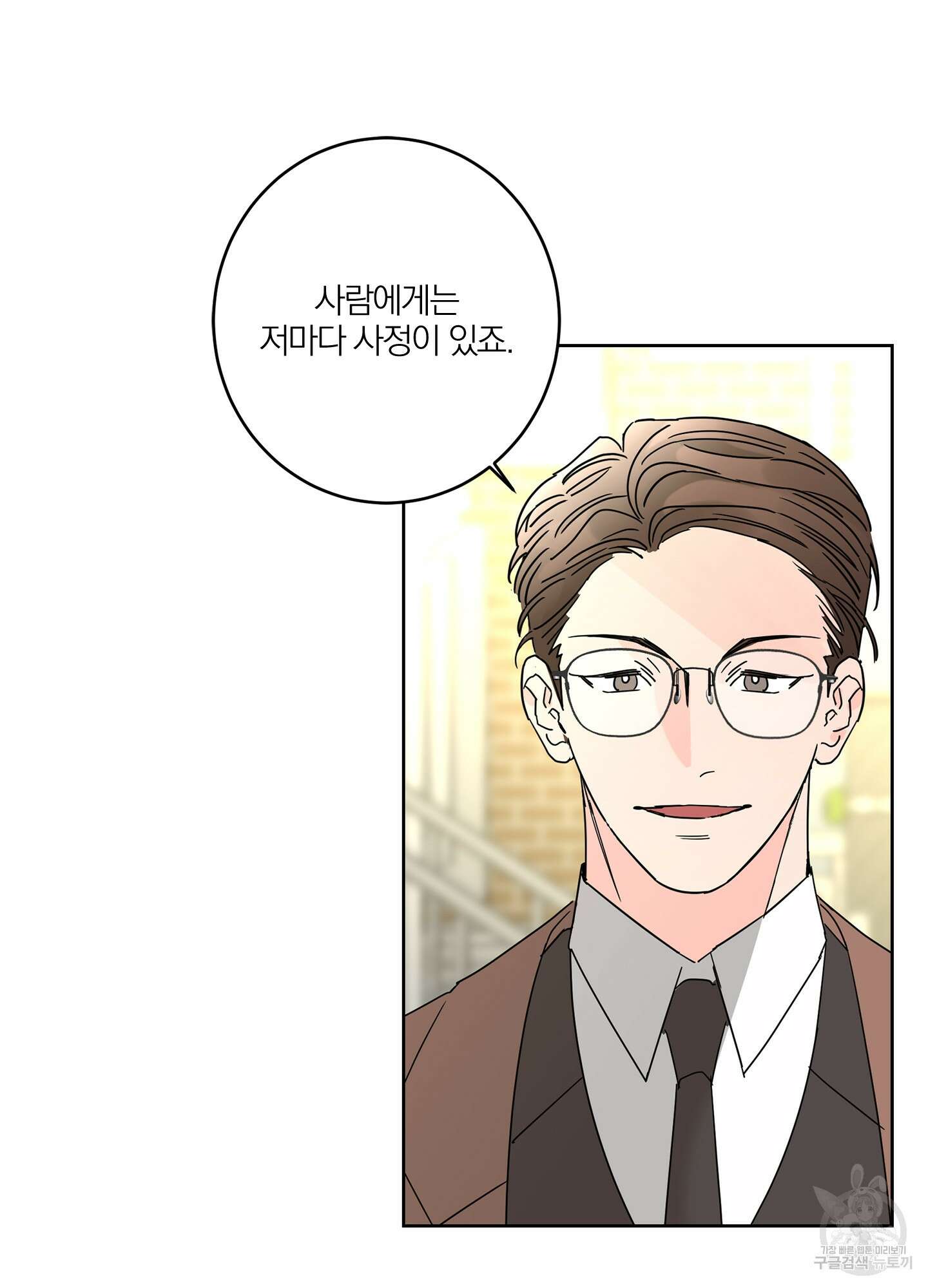 볶은 콩에 싹이 날까? 18화 23