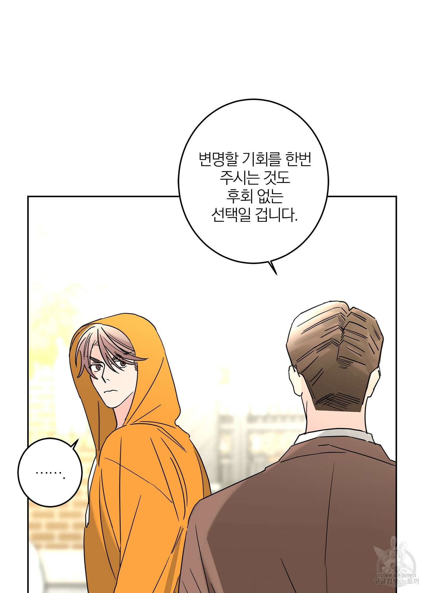 볶은 콩에 싹이 날까? 18화 24
