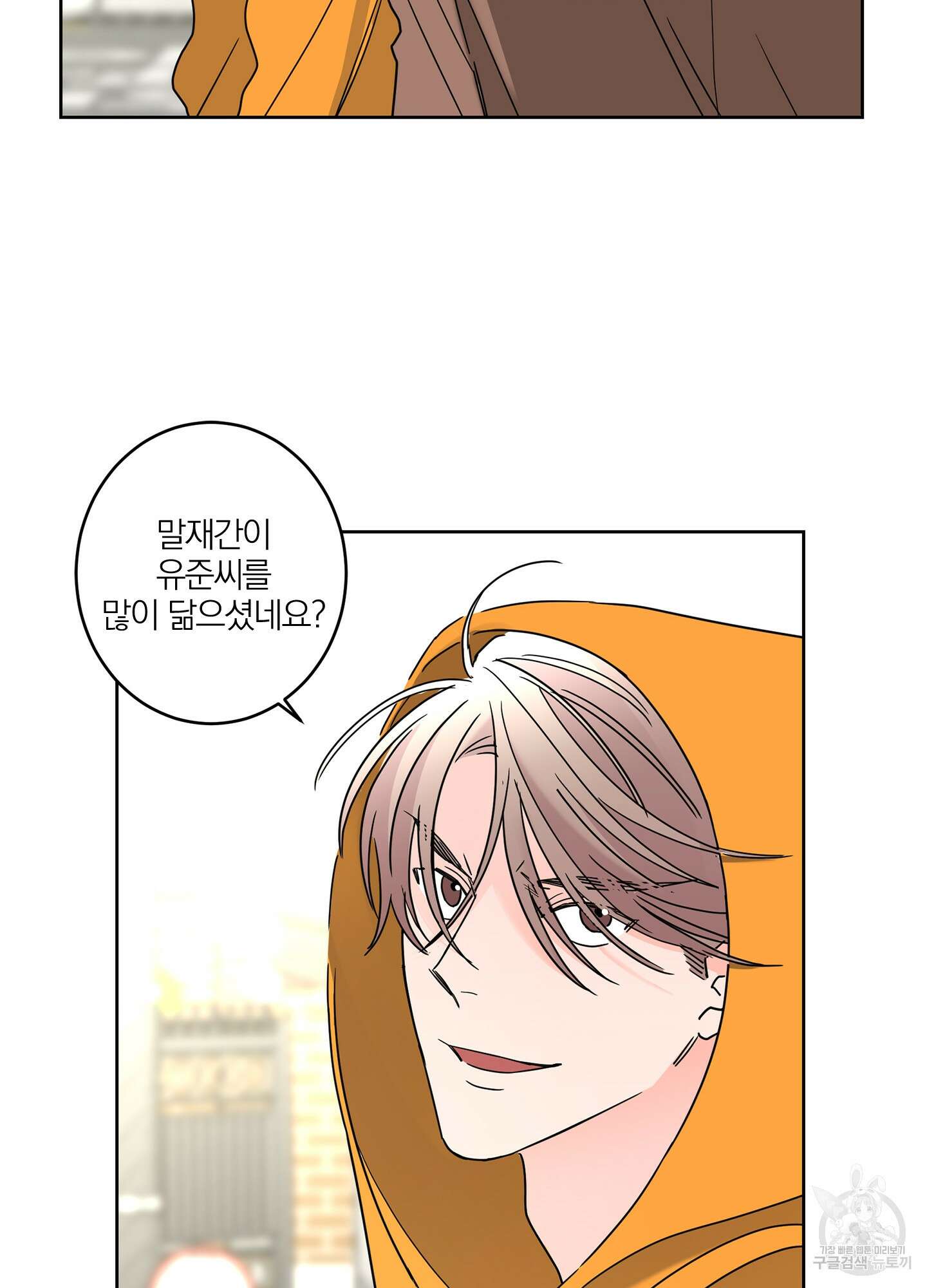 볶은 콩에 싹이 날까? 18화 25
