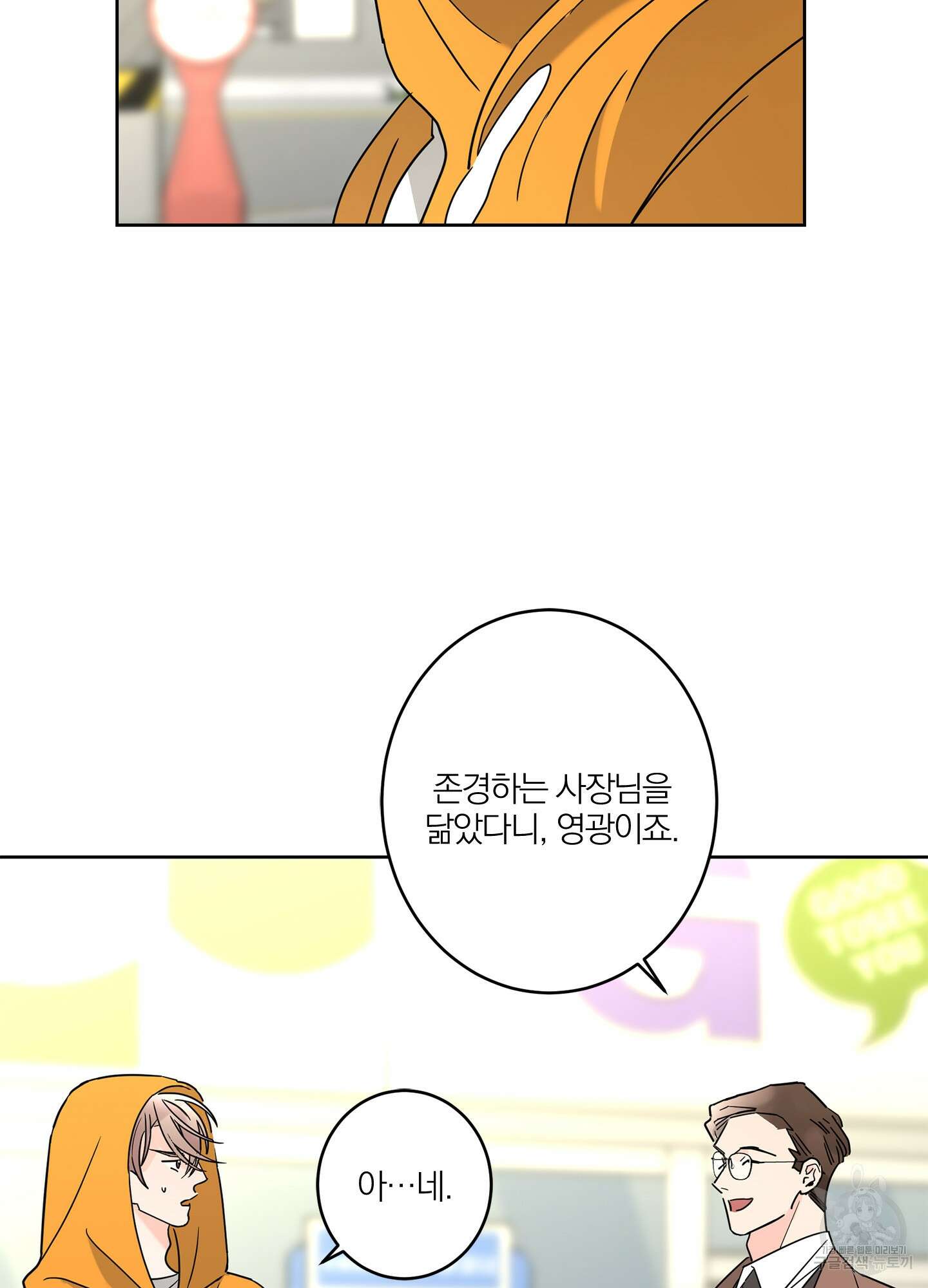 볶은 콩에 싹이 날까? 18화 26