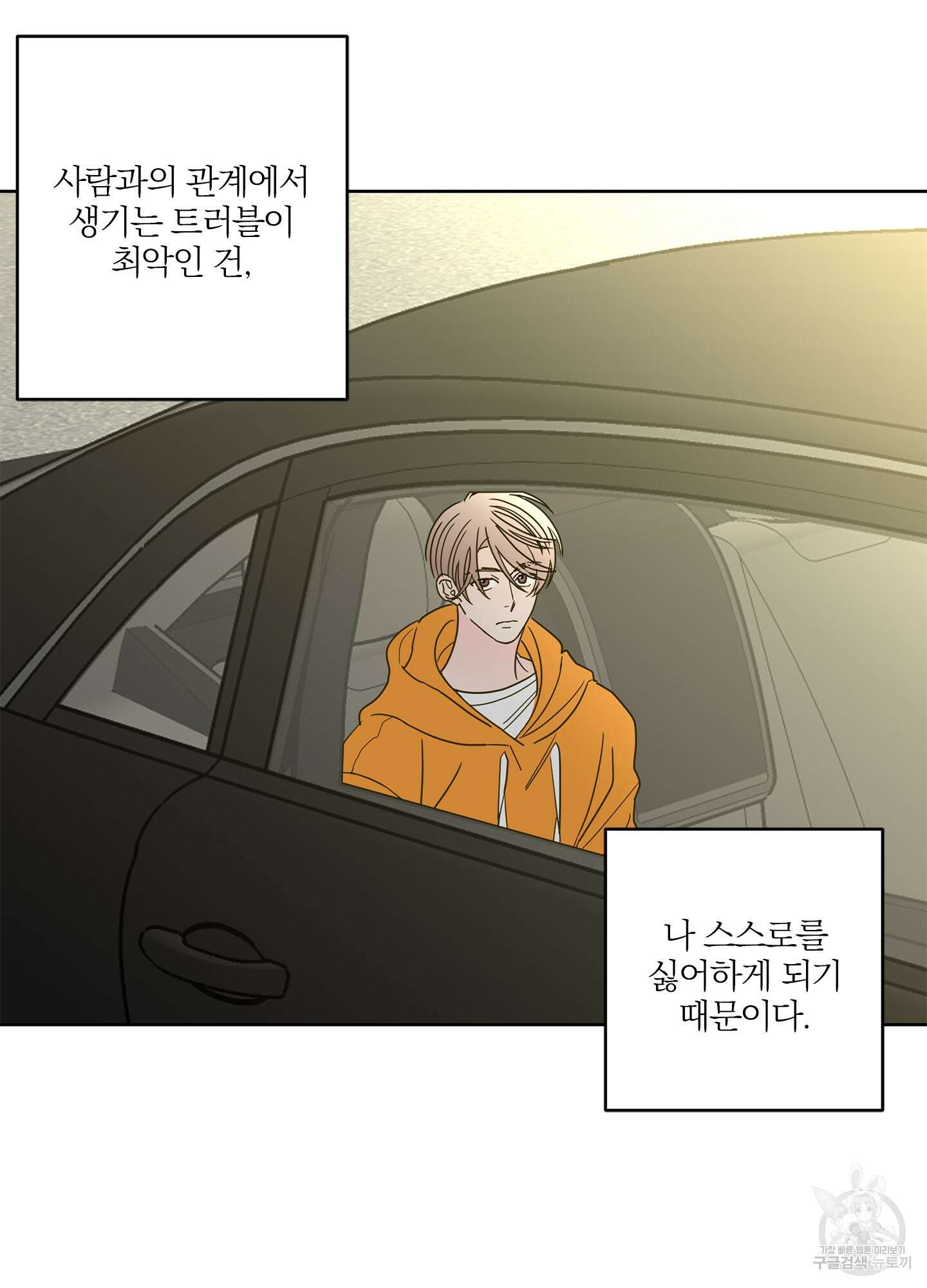 볶은 콩에 싹이 날까? 18화 28