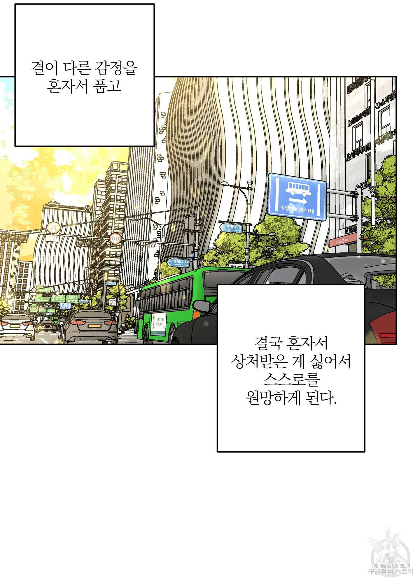 볶은 콩에 싹이 날까? 18화 29