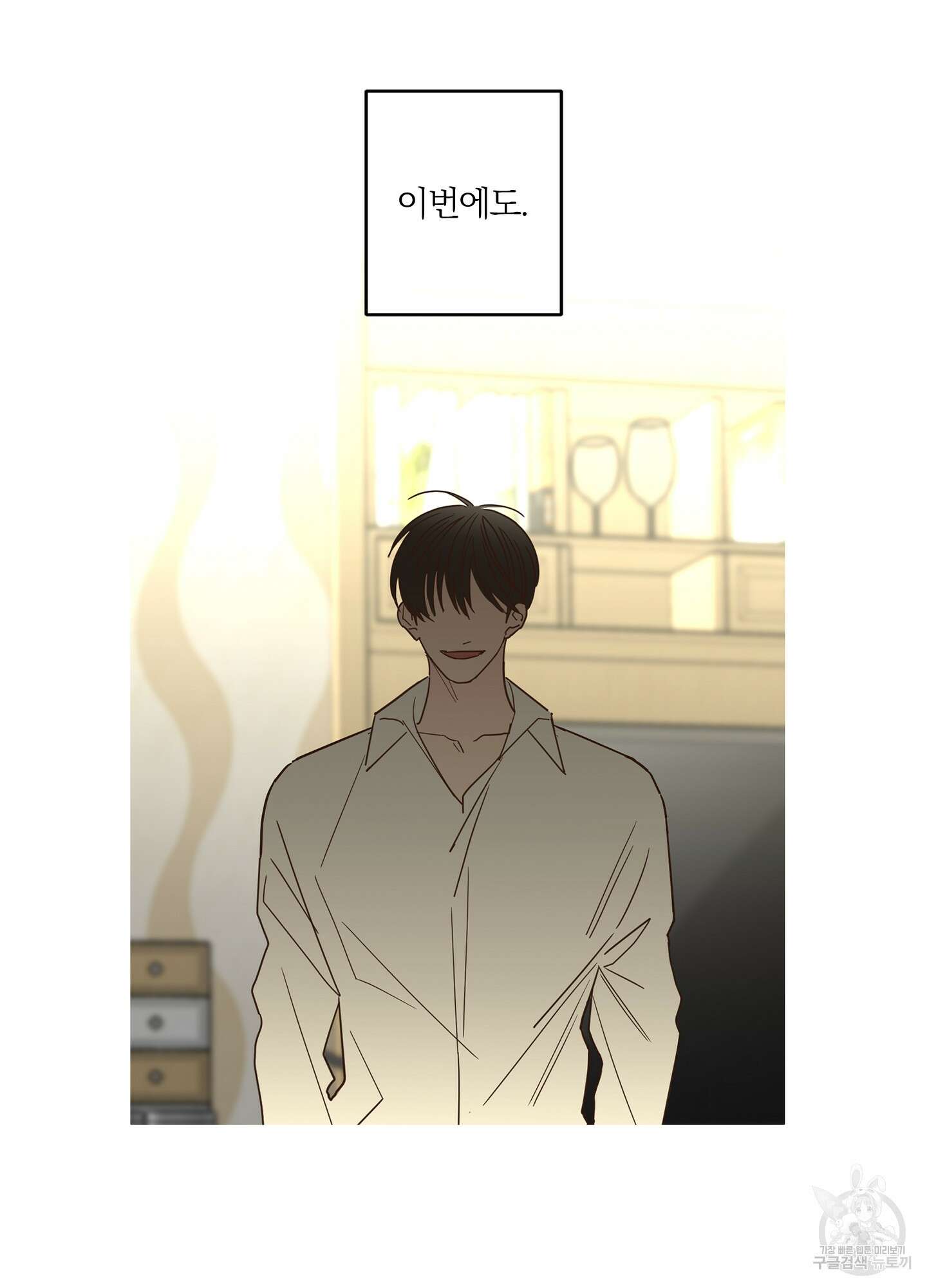 볶은 콩에 싹이 날까? 18화 31