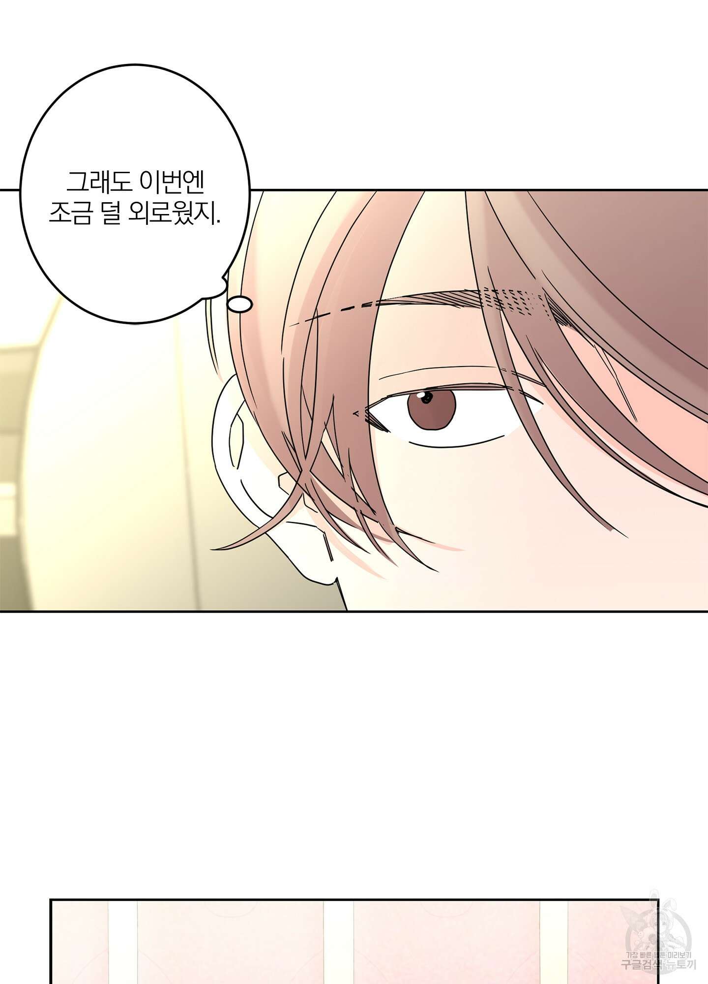 볶은 콩에 싹이 날까? 18화 32