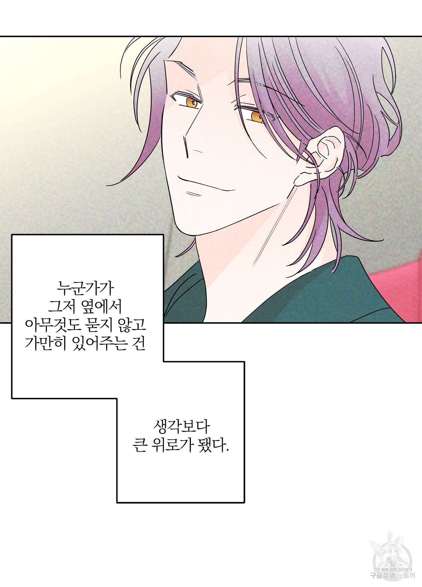 볶은 콩에 싹이 날까? 18화 34