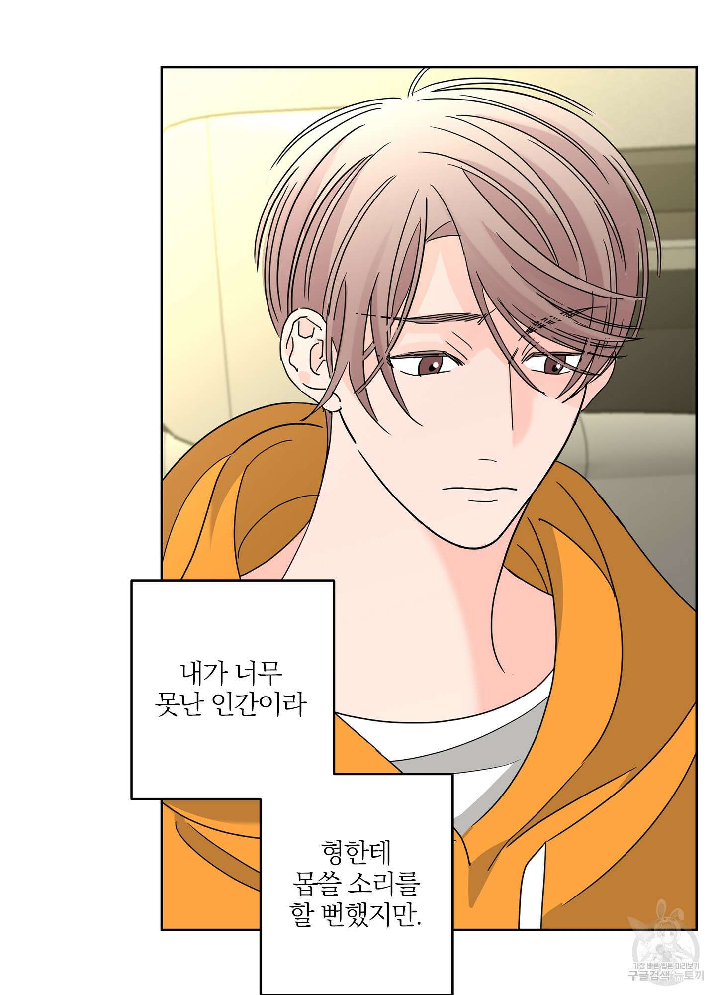 볶은 콩에 싹이 날까? 18화 35