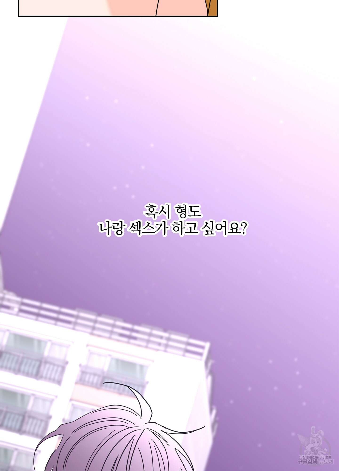 볶은 콩에 싹이 날까? 18화 37