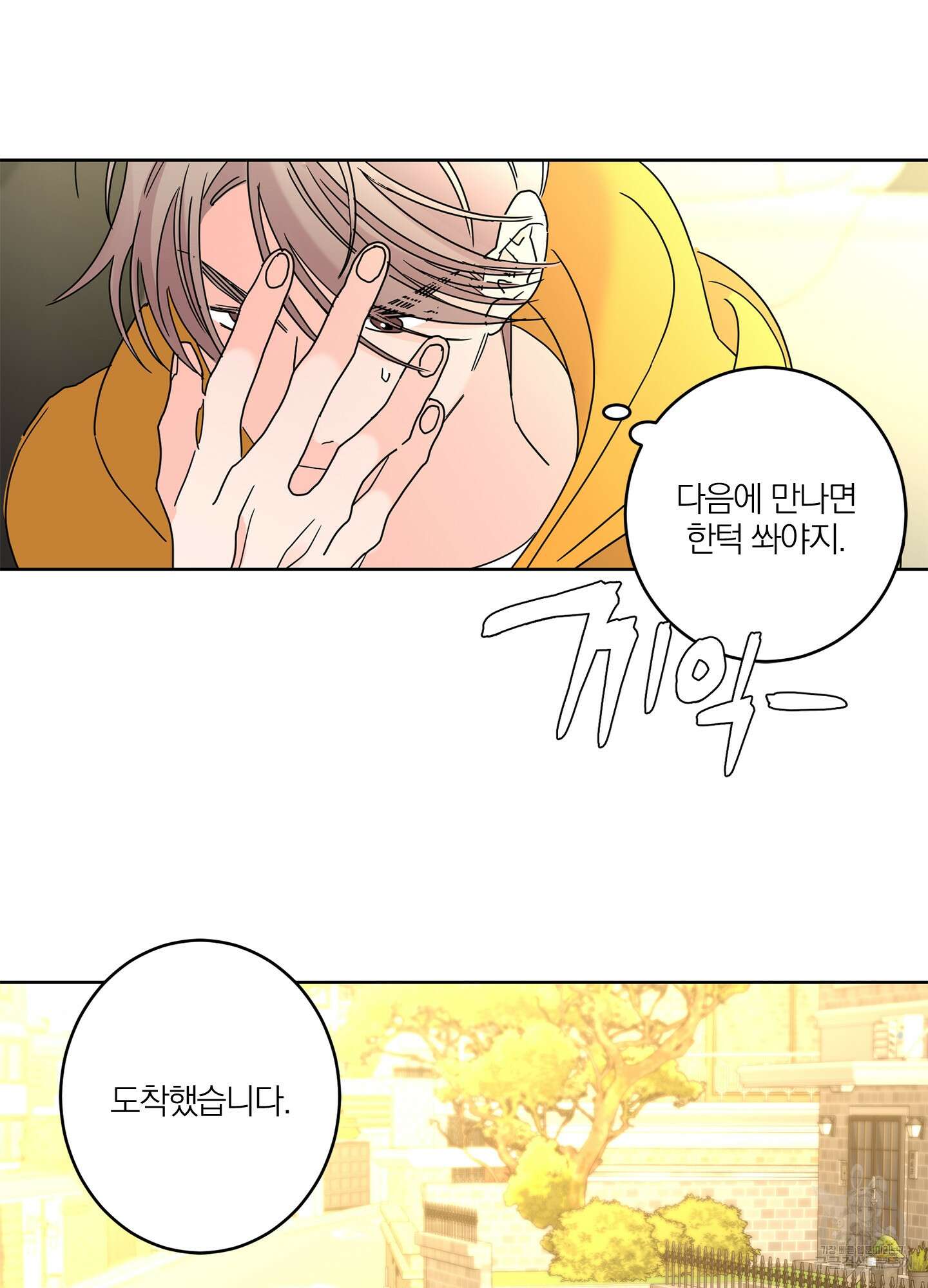 볶은 콩에 싹이 날까? 18화 41