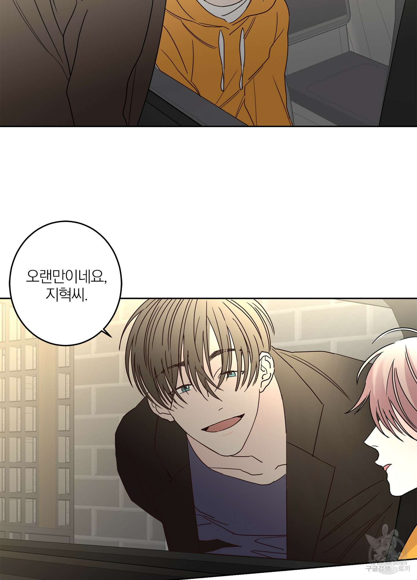 볶은 콩에 싹이 날까? 18화 43