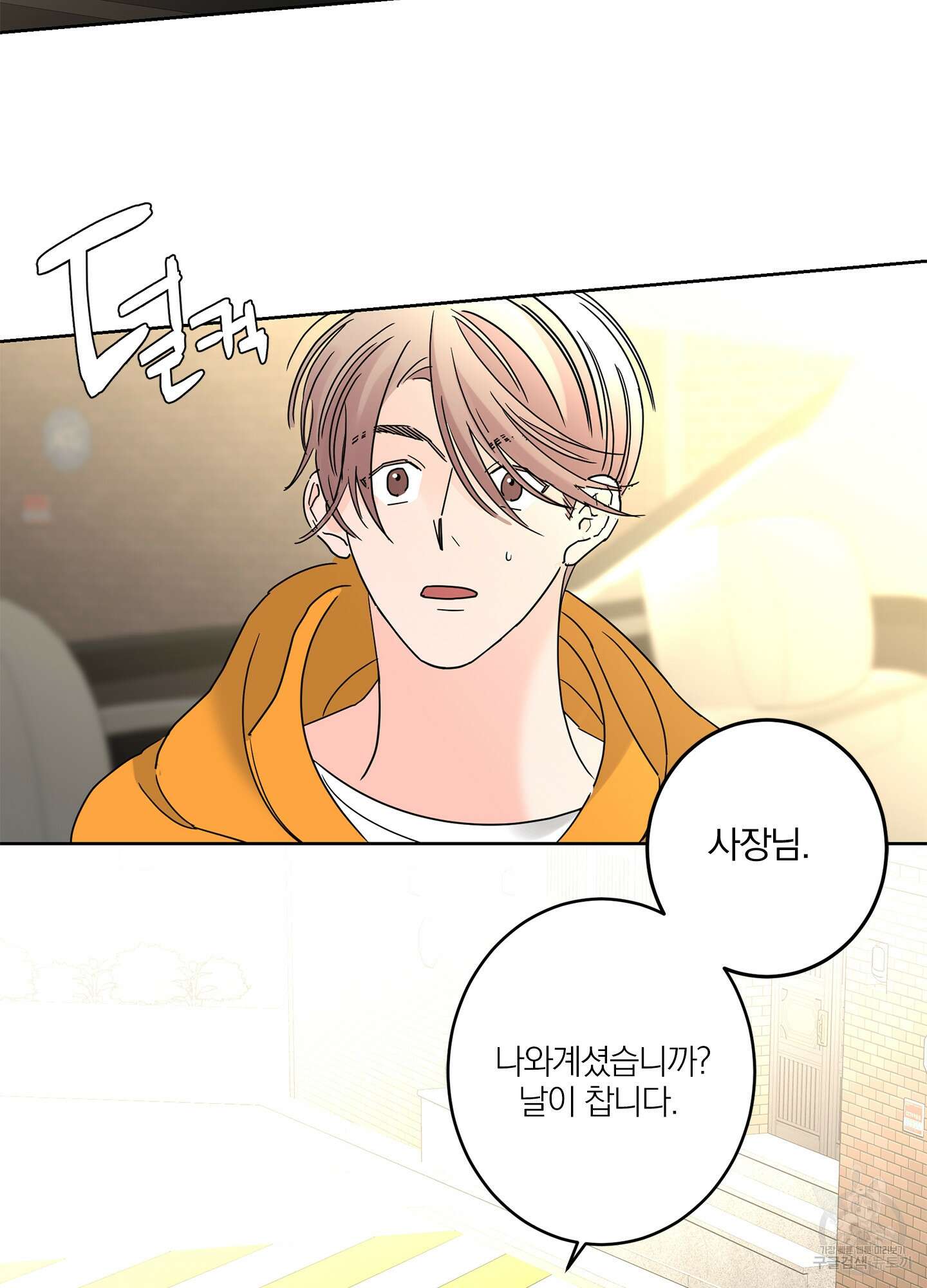 볶은 콩에 싹이 날까? 18화 44