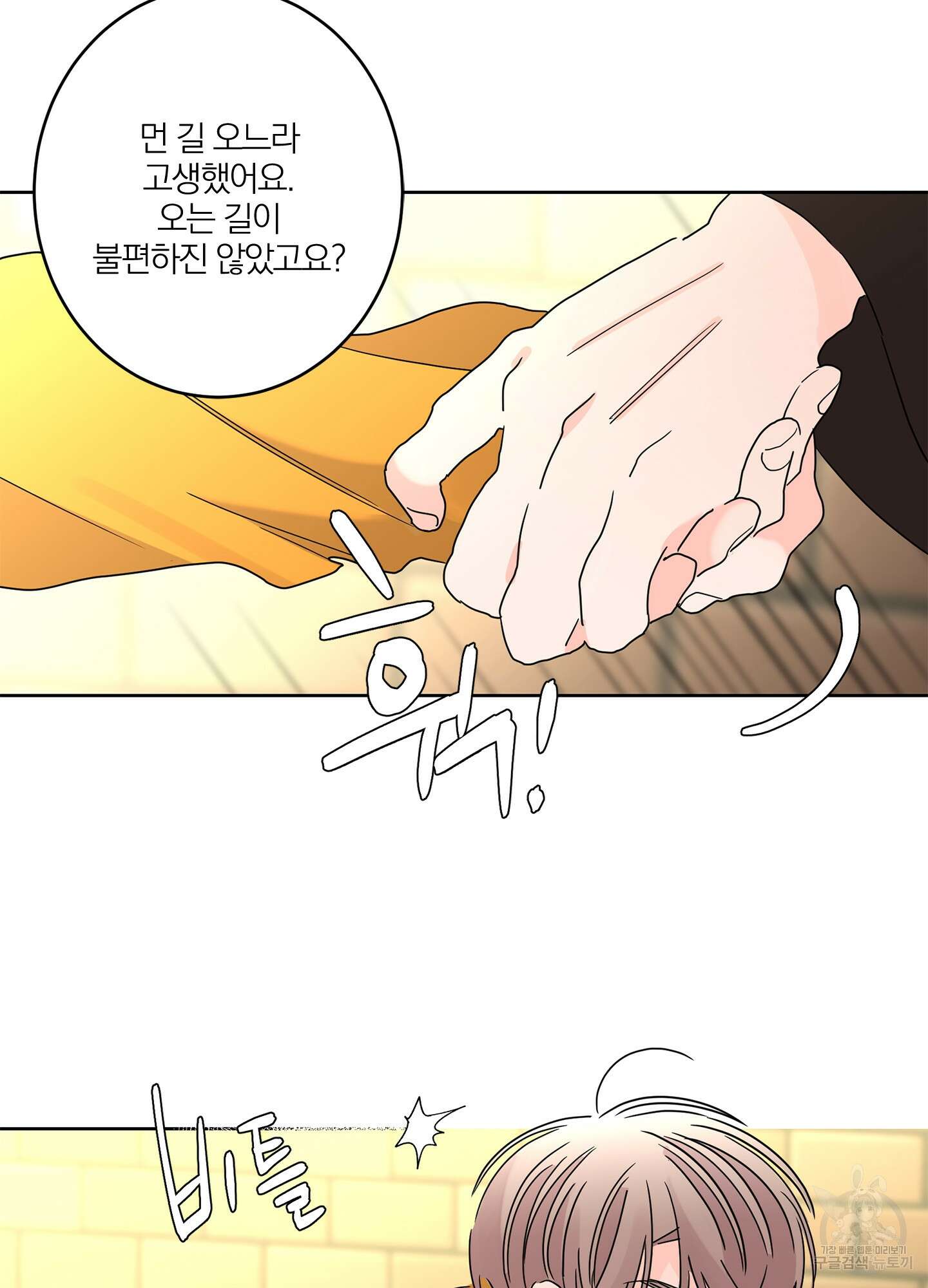 볶은 콩에 싹이 날까? 18화 47