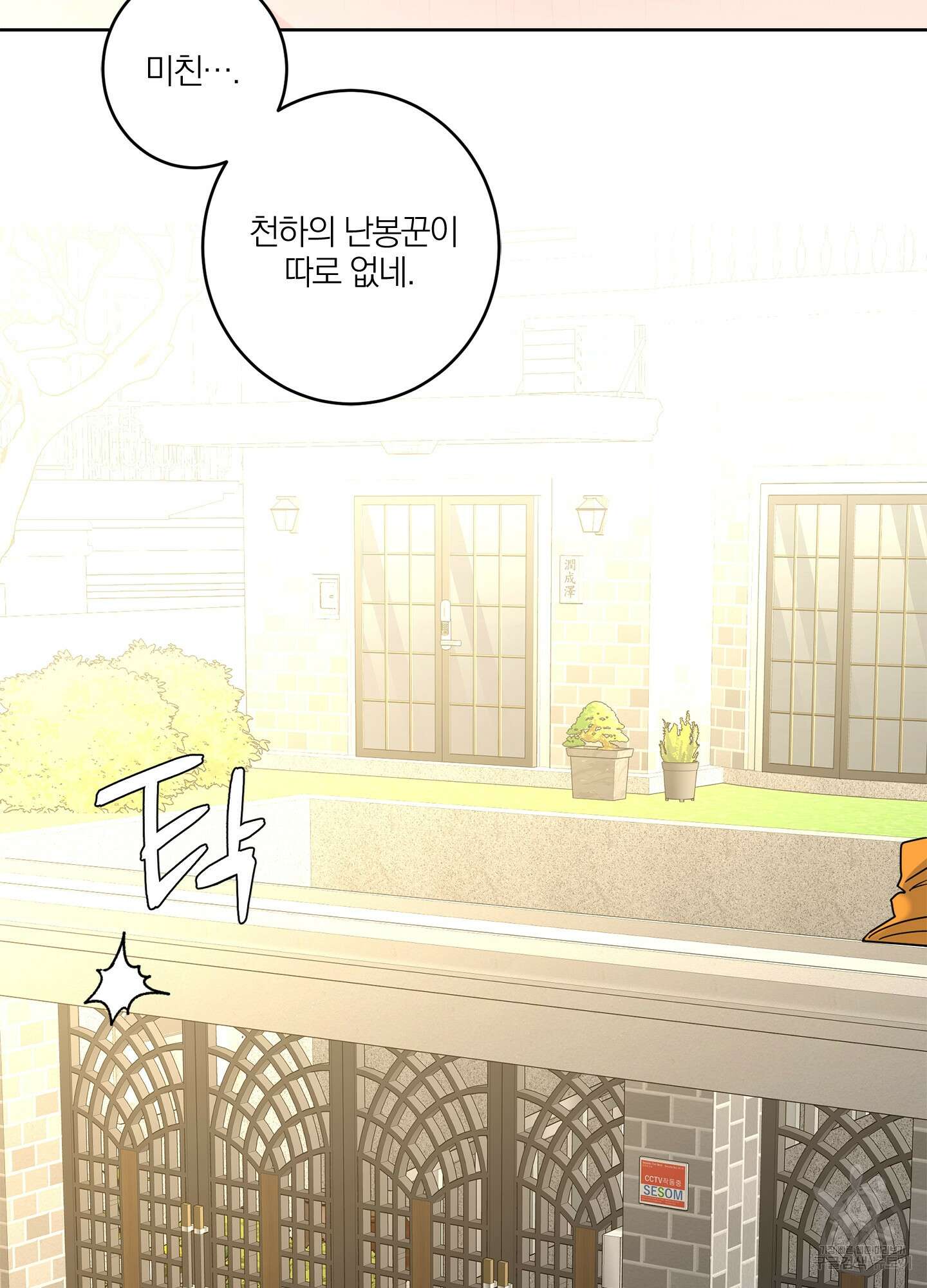 볶은 콩에 싹이 날까? 18화 49