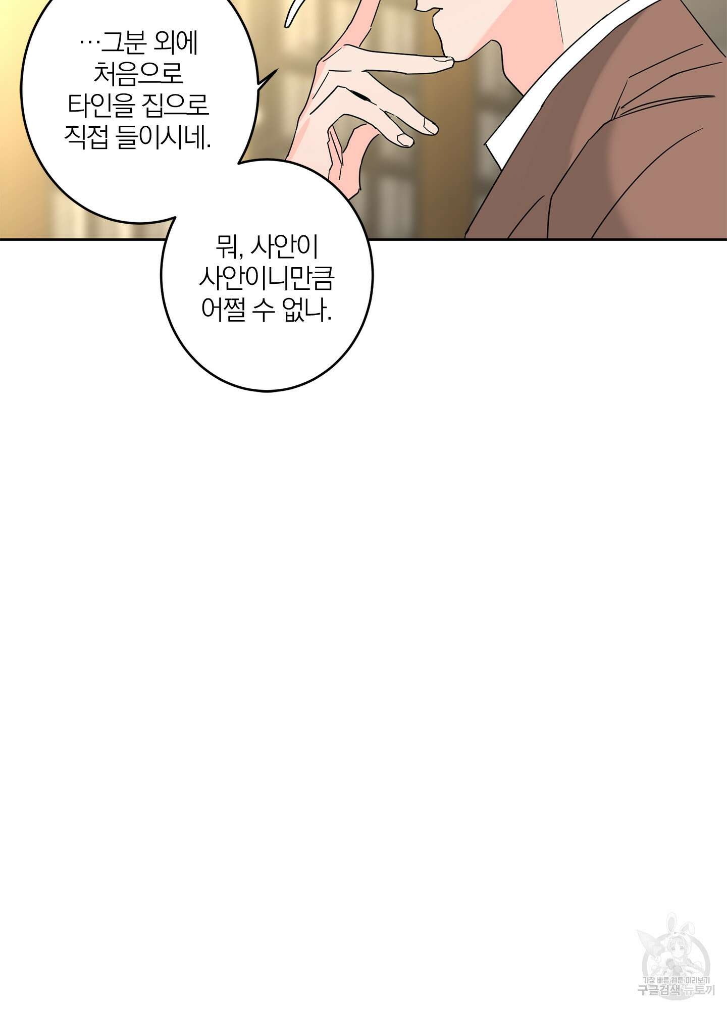 볶은 콩에 싹이 날까? 18화 51