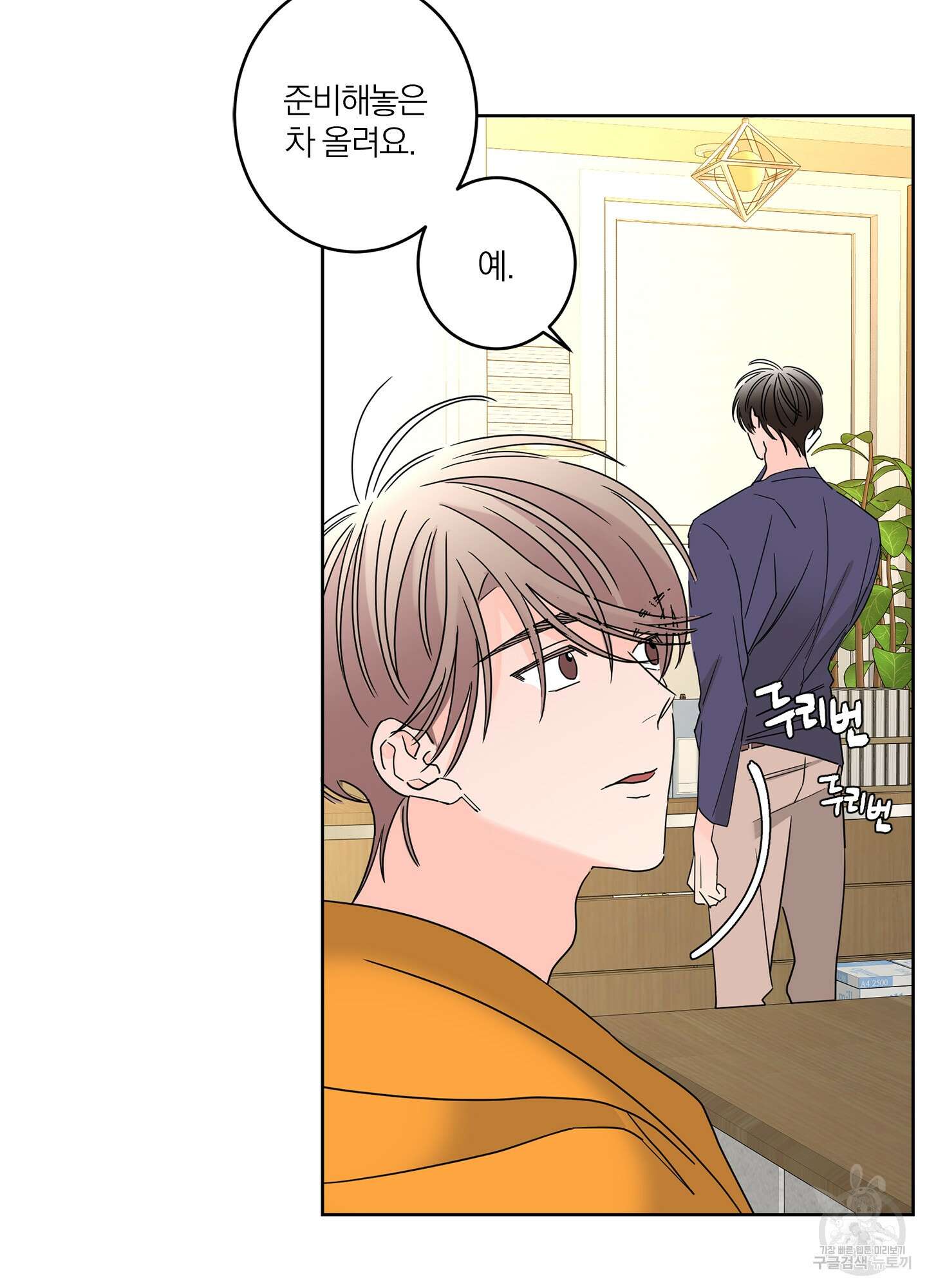 볶은 콩에 싹이 날까? 18화 54