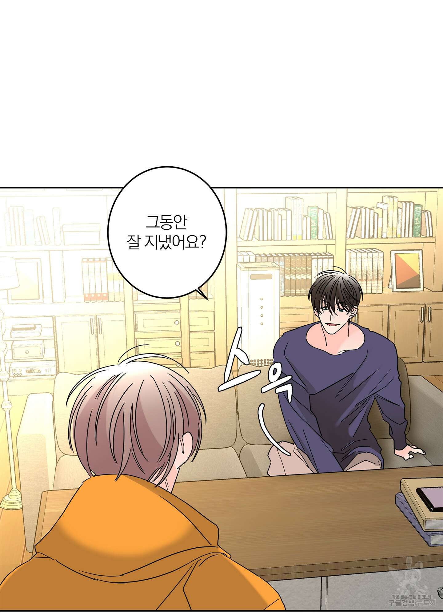 볶은 콩에 싹이 날까? 18화 55