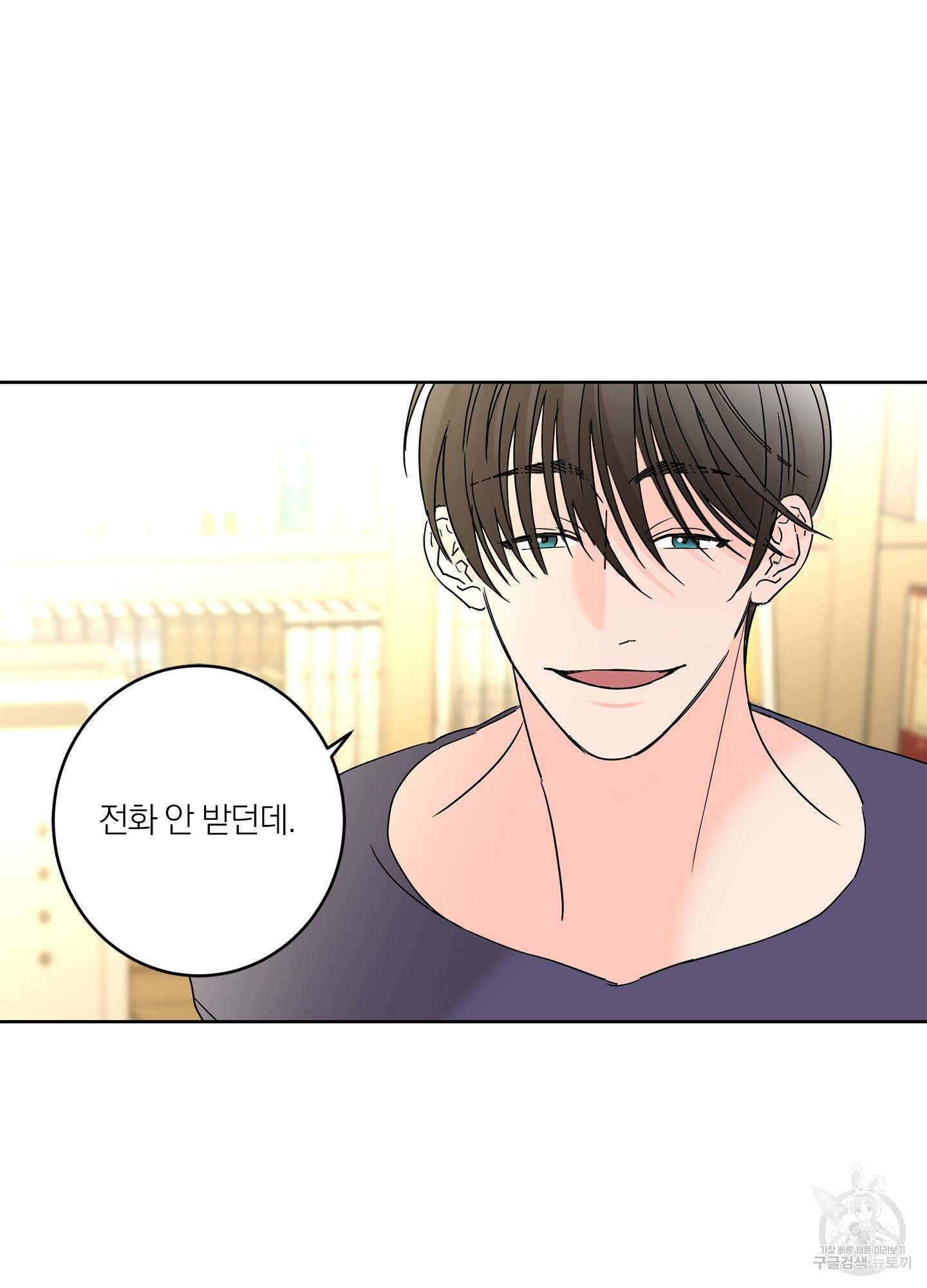볶은 콩에 싹이 날까? 18화 56