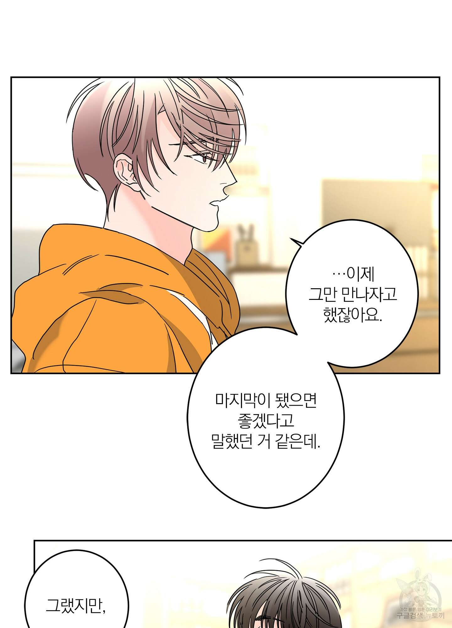 볶은 콩에 싹이 날까? 18화 57