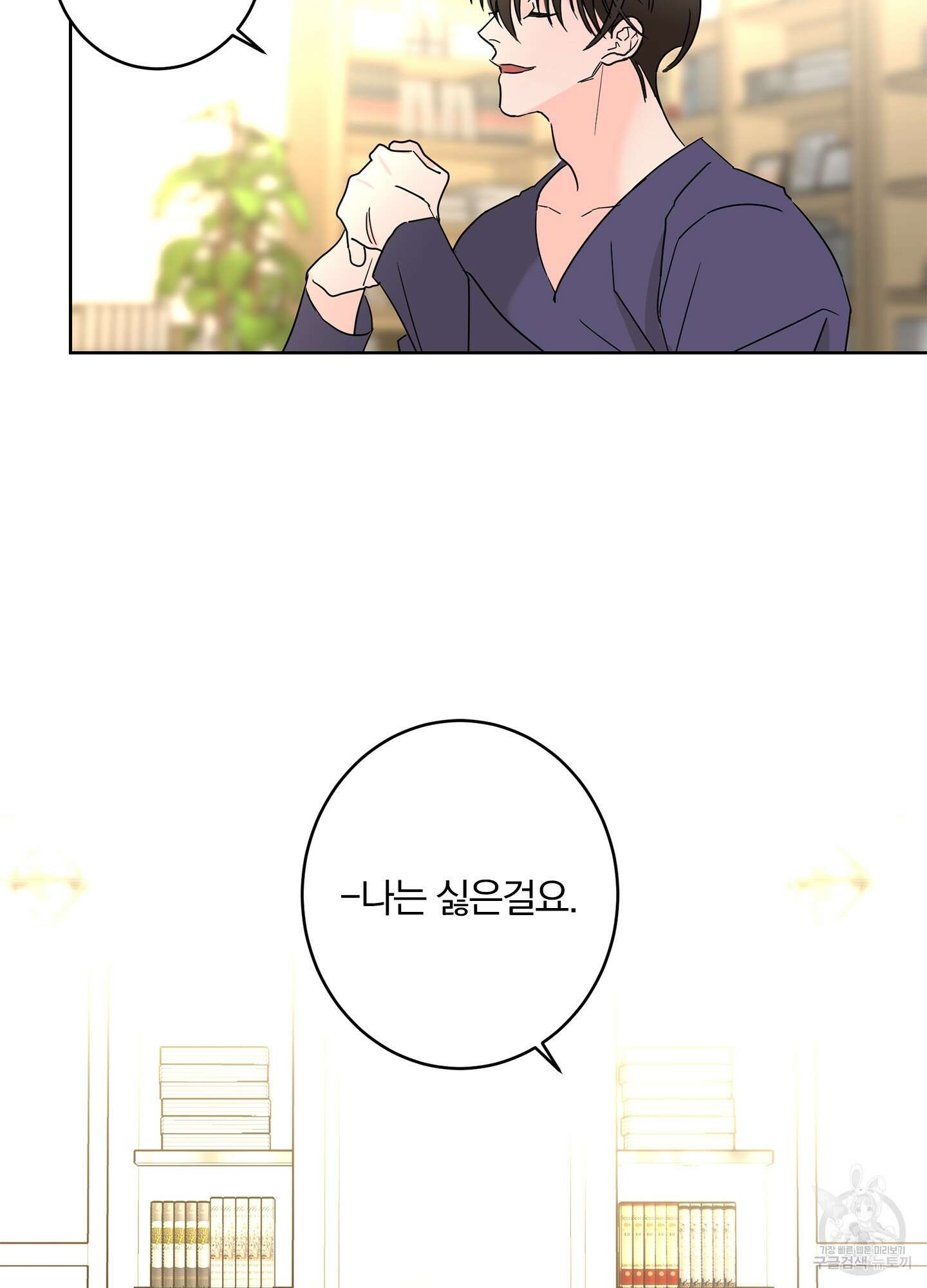 볶은 콩에 싹이 날까? 18화 58
