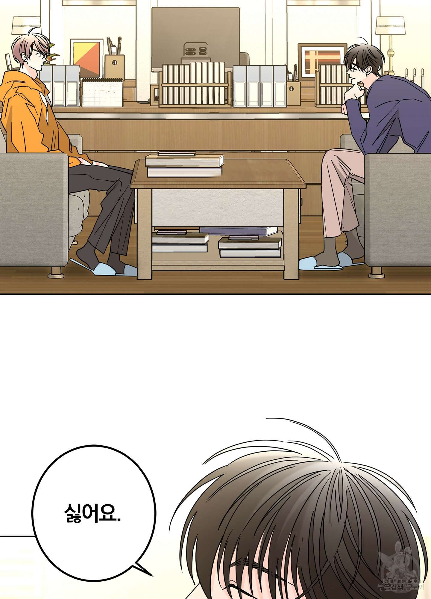 볶은 콩에 싹이 날까? 18화 59