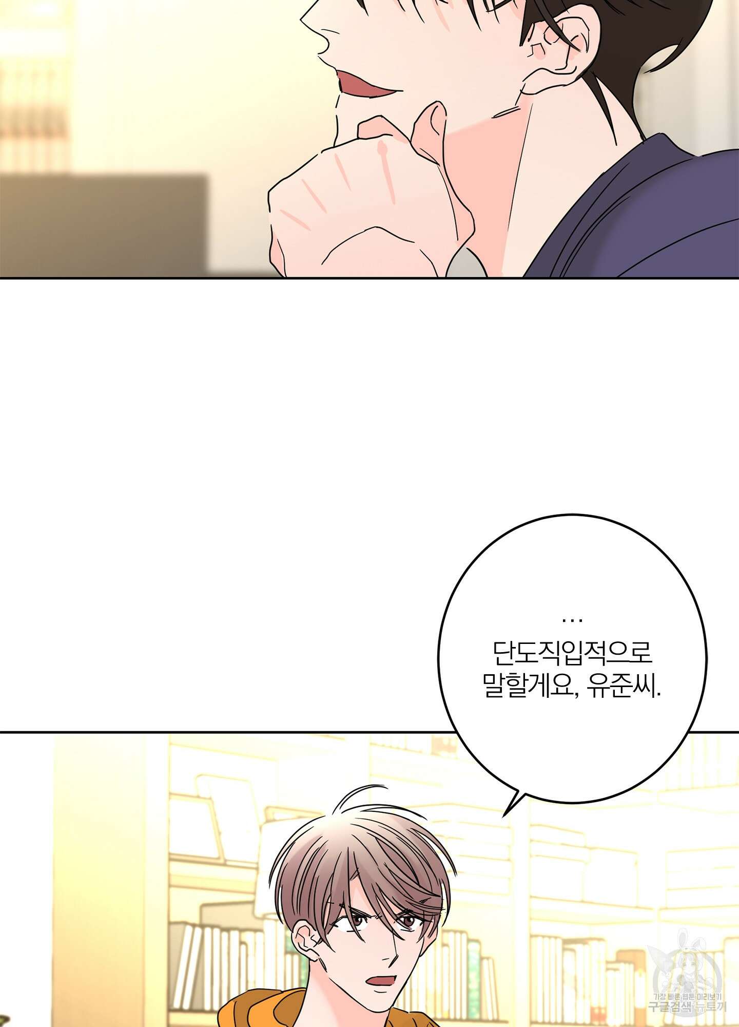 볶은 콩에 싹이 날까? 18화 60