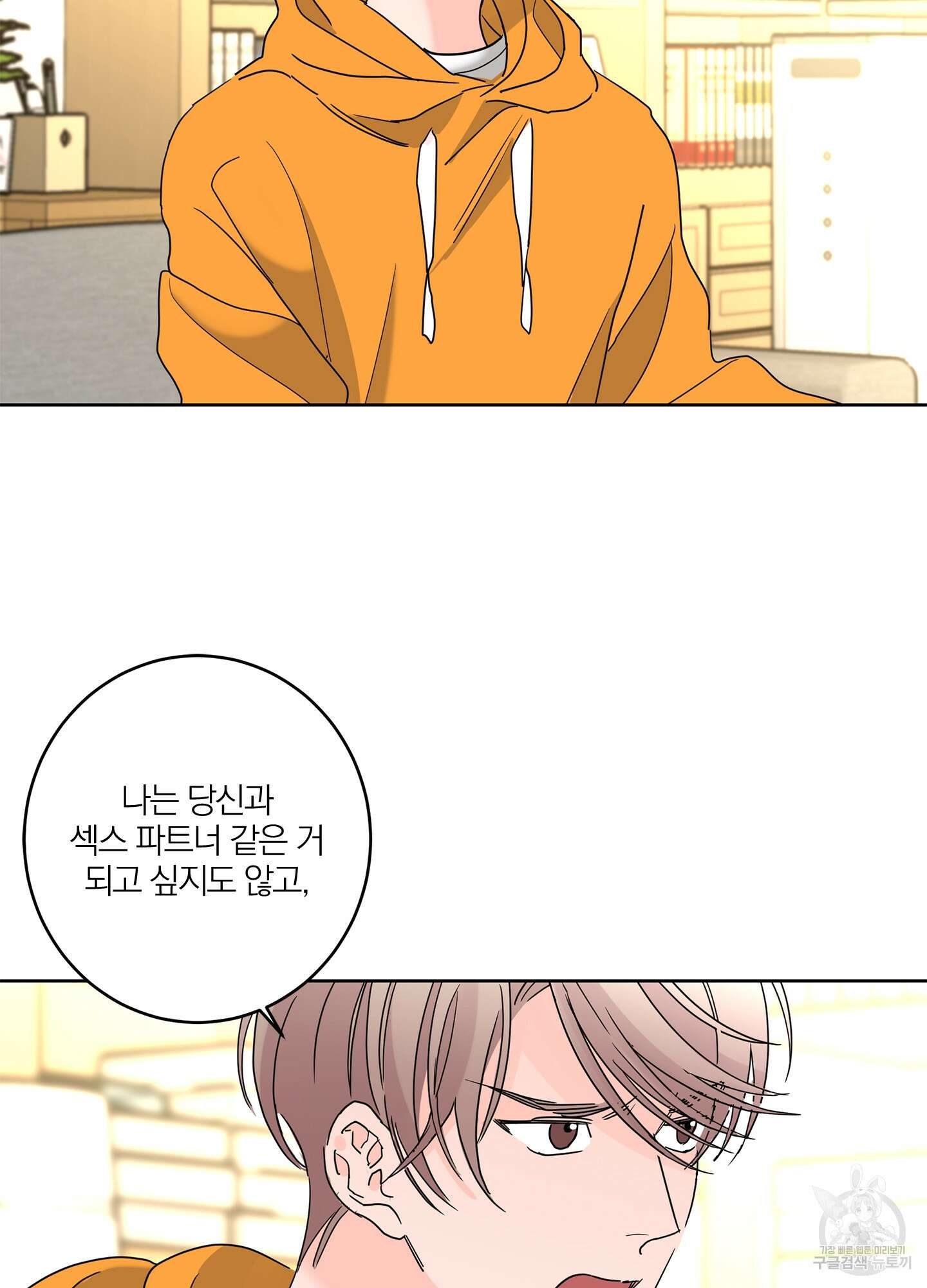 볶은 콩에 싹이 날까? 18화 61