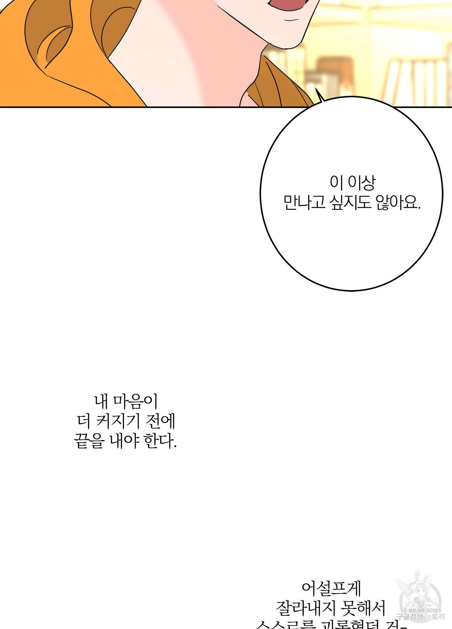 볶은 콩에 싹이 날까? 18화 62