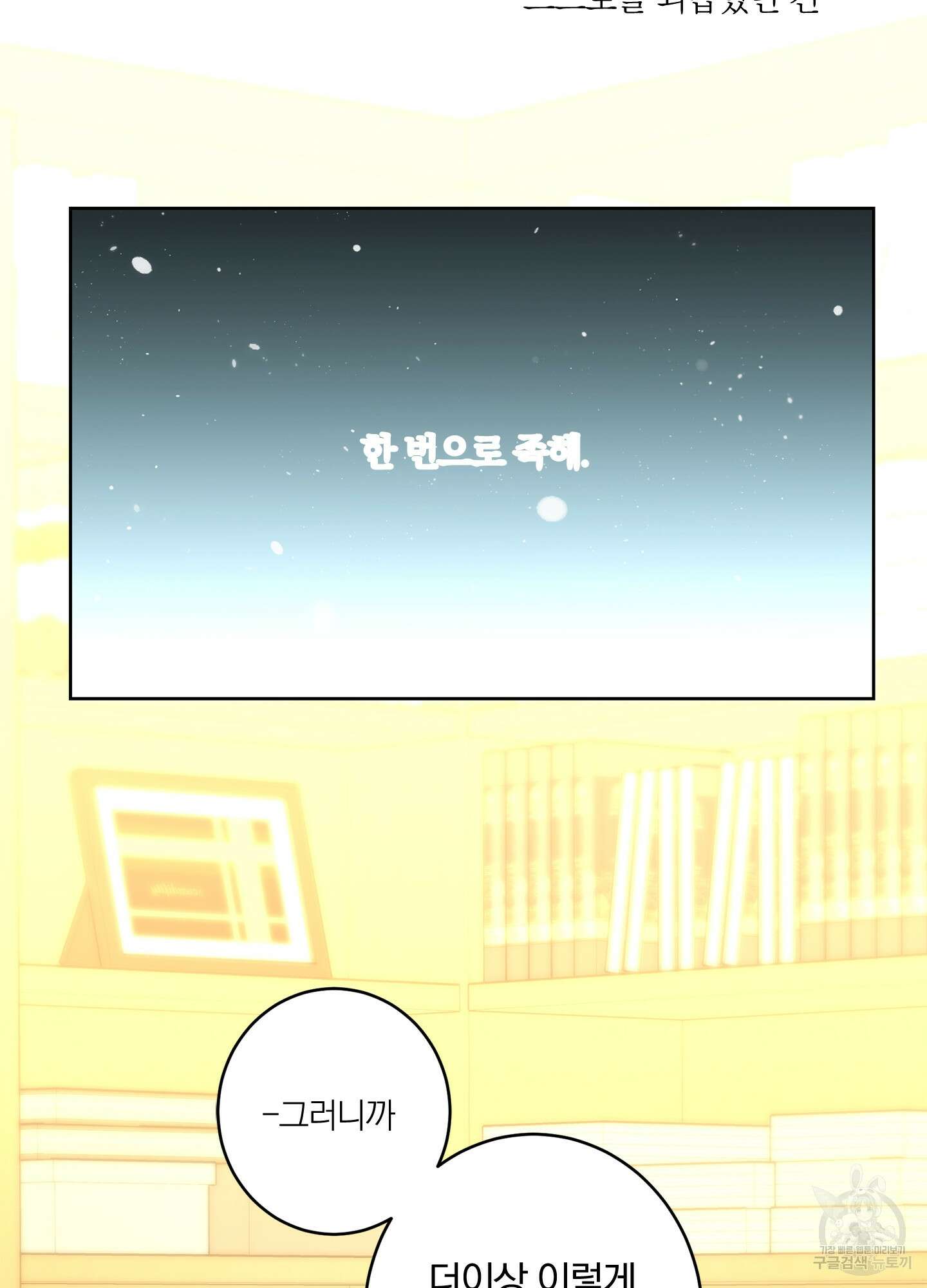 볶은 콩에 싹이 날까? 18화 63