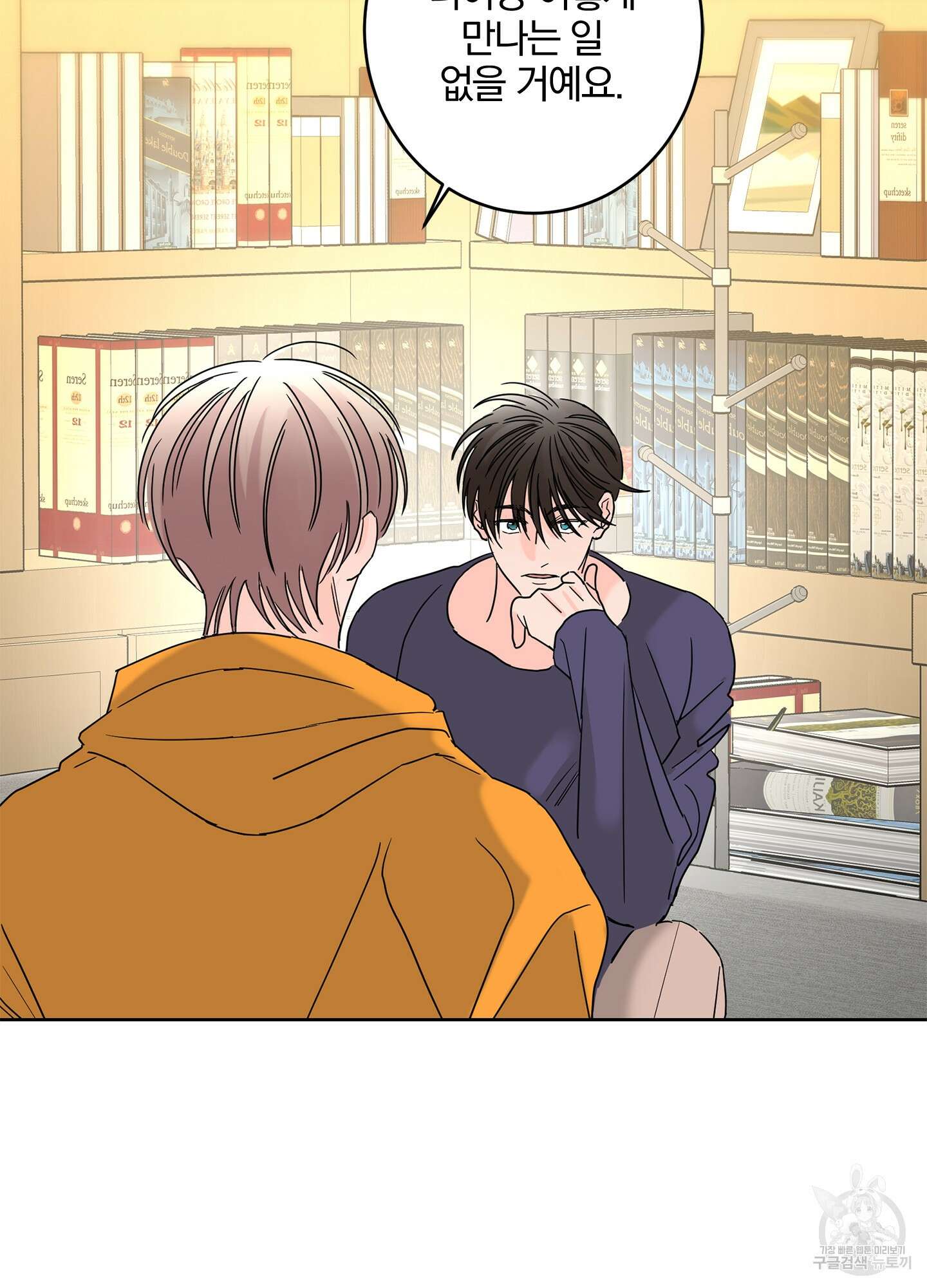 볶은 콩에 싹이 날까? 18화 64