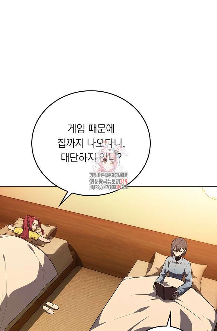 전직고수 122화 1