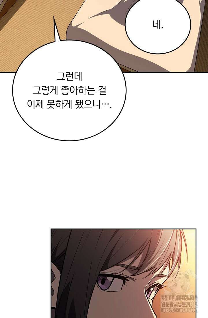 전직고수 122화 2