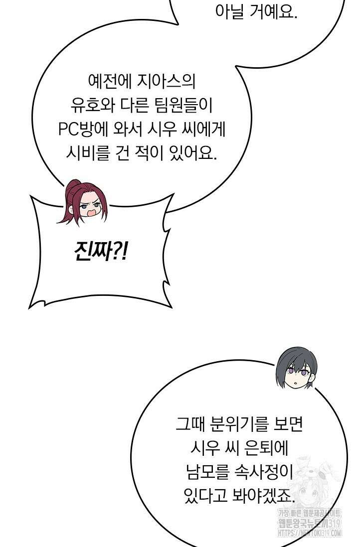 전직고수 122화 6