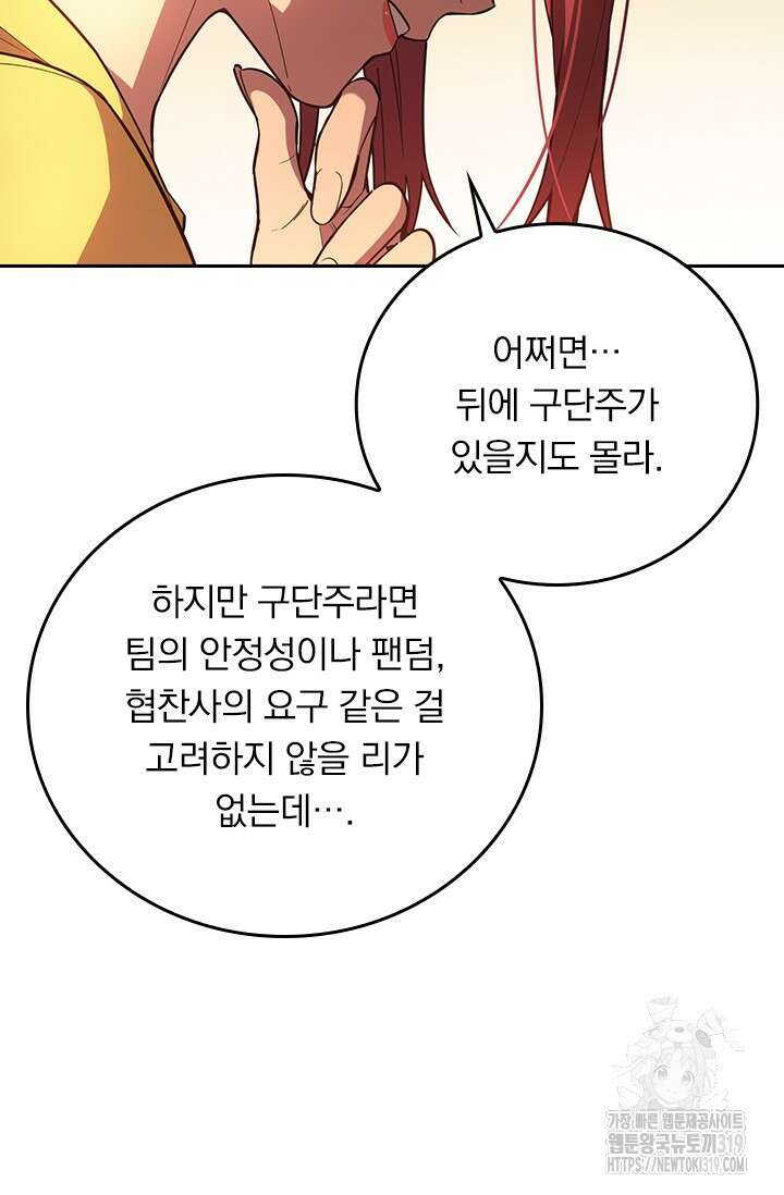 전직고수 122화 8
