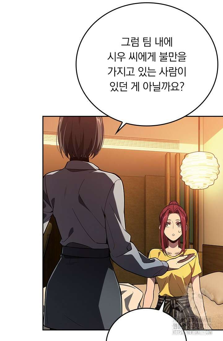 전직고수 122화 9