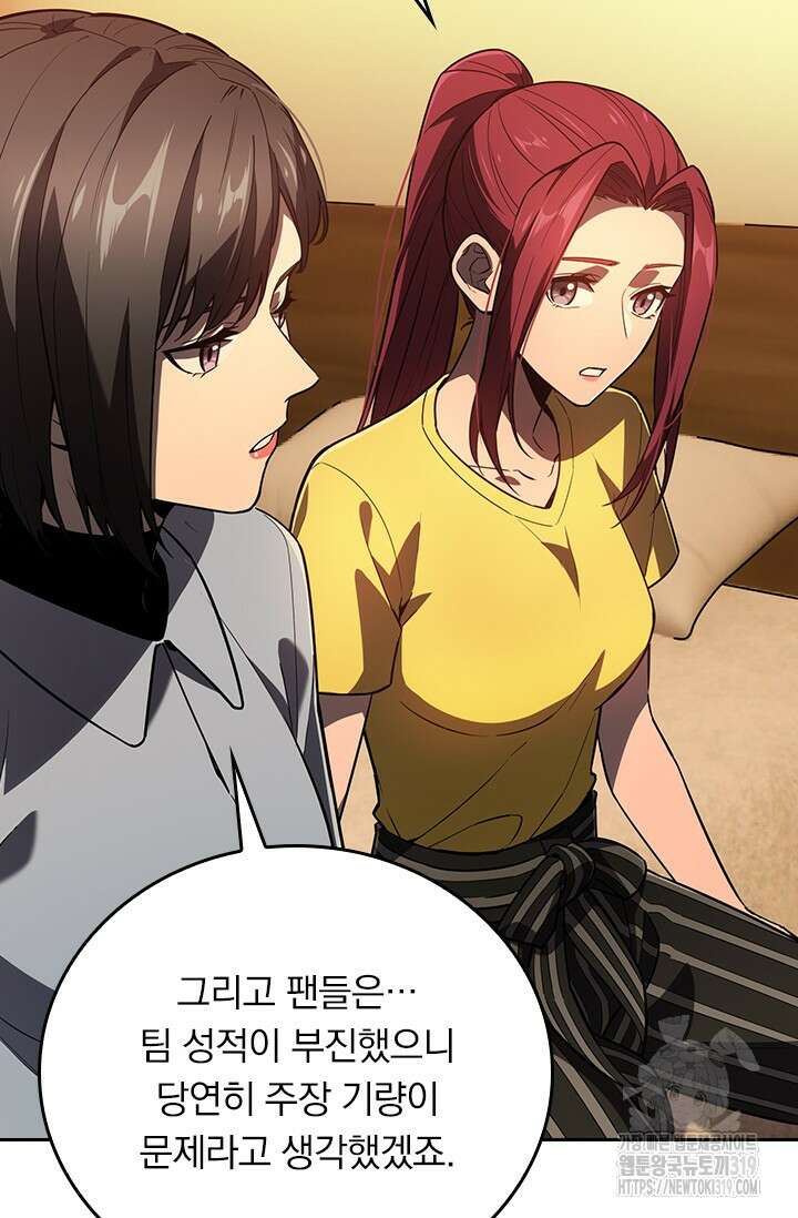 전직고수 122화 11