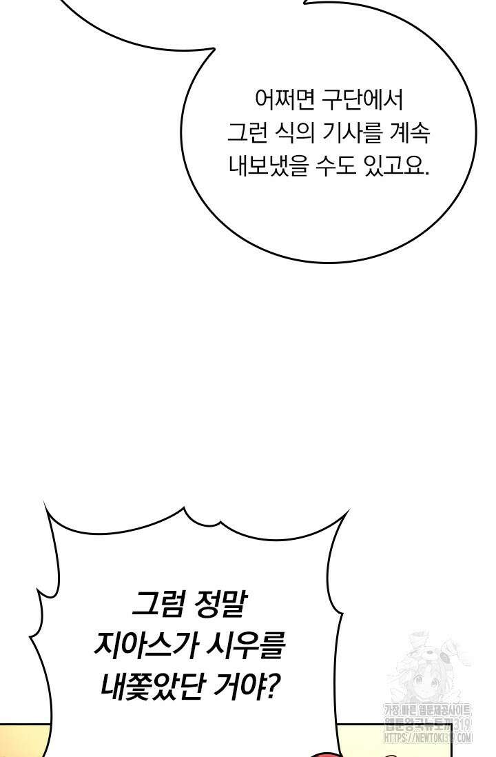 전직고수 122화 12