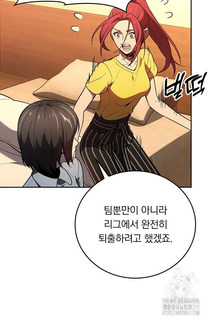 전직고수 122화 13