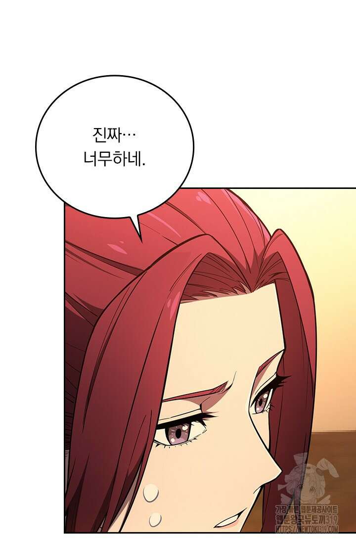 전직고수 122화 14