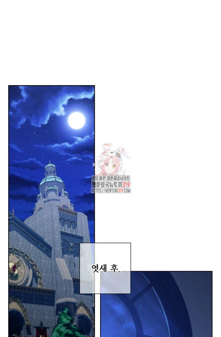 시한부 대공자비의 꽃길 라이프 62화 1