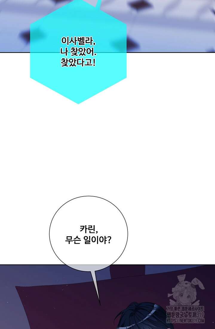 시한부 대공자비의 꽃길 라이프 62화 4