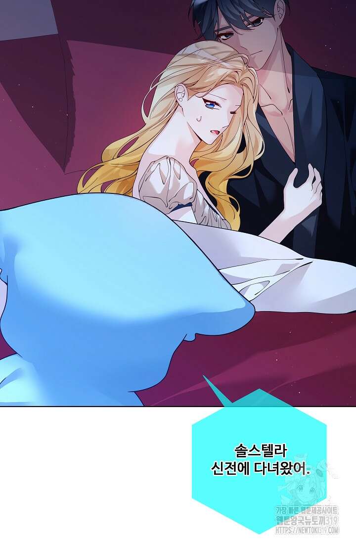시한부 대공자비의 꽃길 라이프 62화 5